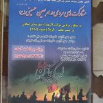 موکب شهدا لنجان سال 1401 در قاب تصویر